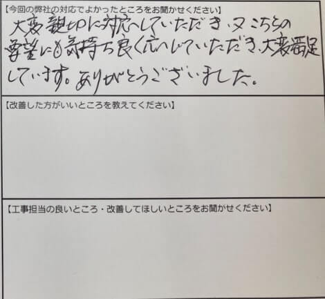 お客様の声